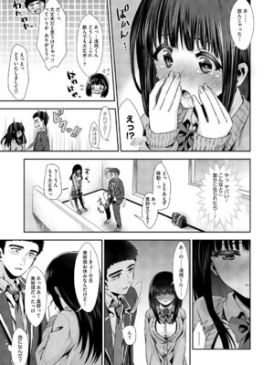 [とりの唐揚] きみと、はじめて。 [DL版]_024_askq