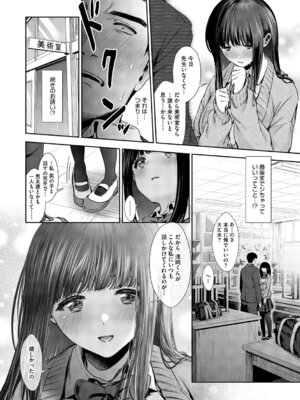 [とりの唐揚] きみと、はじめて。 [DL版]_025_hpye