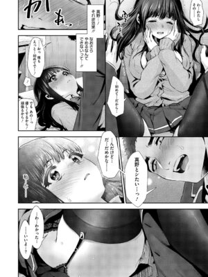 [とりの唐揚] きみと、はじめて。 [DL版]_027_ufqi