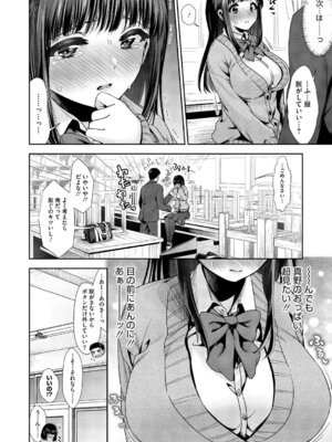 [とりの唐揚] きみと、はじめて。 [DL版]_029_fsmc