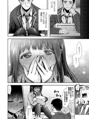 [とりの唐揚] きみと、はじめて。 [DL版]_033_fmhf