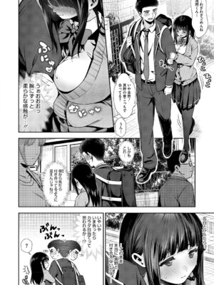 [とりの唐揚] きみと、はじめて。 [DL版]_045_aaje