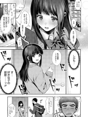 [とりの唐揚] きみと、はじめて。 [DL版]_046_uwtf