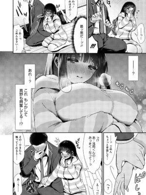 [とりの唐揚] きみと、はじめて。 [DL版]_061_hjnf