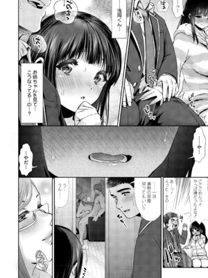 [とりの唐揚] きみと、はじめて。 [DL版]_063_vxig