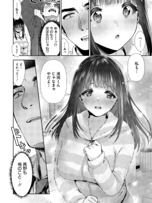 [とりの唐揚] きみと、はじめて。 [DL版]_065_idyt