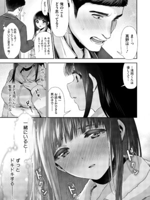 [とりの唐揚] きみと、はじめて。 [DL版]_066_mktw