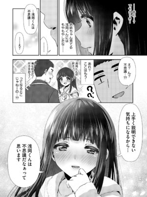 [とりの唐揚] きみと、はじめて。 [DL版]_067_uwbd