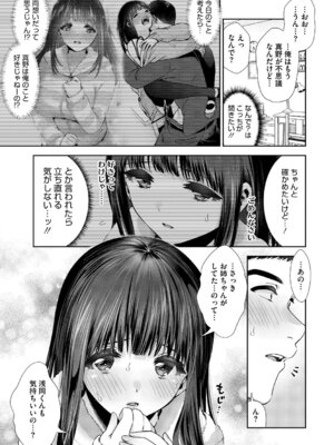 [とりの唐揚] きみと、はじめて。 [DL版]_068_fsga