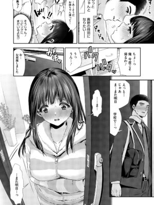 [とりの唐揚] きみと、はじめて。 [DL版]_079_bsht