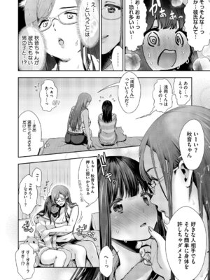 [とりの唐揚] きみと、はじめて。 [DL版]_087_favi