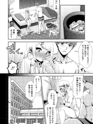 [とりの唐揚] きみと、はじめて。 [DL版]_091_dbgo