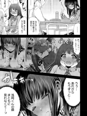 [とりの唐揚] きみと、はじめて。 [DL版]_092_wmgr