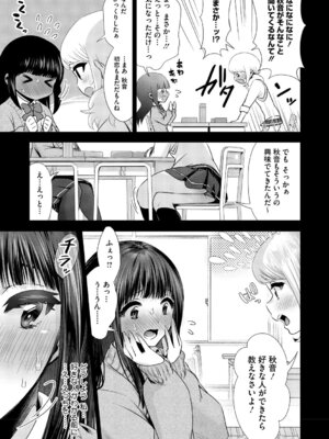 [とりの唐揚] きみと、はじめて。 [DL版]_094_xxtl