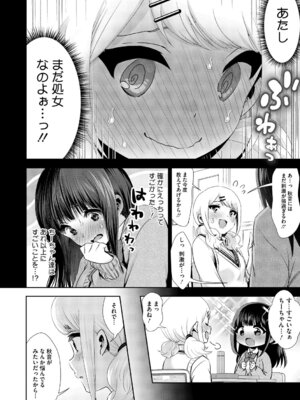 [とりの唐揚] きみと、はじめて。 [DL版]_097_kgun