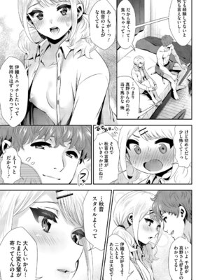 [とりの唐揚] きみと、はじめて。 [DL版]_098_hnwb