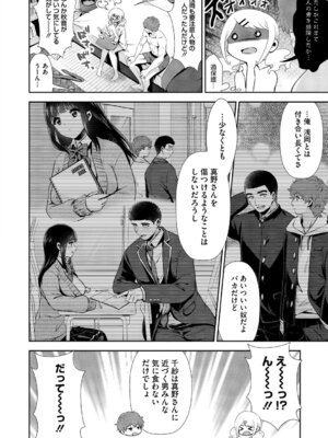 [とりの唐揚] きみと、はじめて。 [DL版]_099_cfut