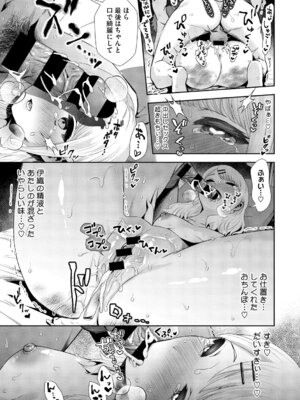 [とりの唐揚] きみと、はじめて。 [DL版]_110_uiks