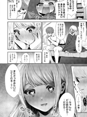 [とりの唐揚] きみと、はじめて。 [DL版]_111_ajnx