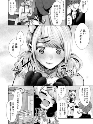 [とりの唐揚] きみと、はじめて。 [DL版]_113_kiya