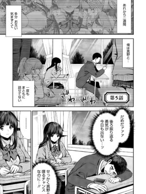 [とりの唐揚] きみと、はじめて。 [DL版]_120_orxa