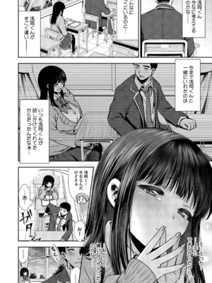 [とりの唐揚] きみと、はじめて。 [DL版]_121_hkyi