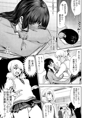 [とりの唐揚] きみと、はじめて。 [DL版]_122_cgia