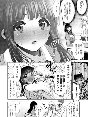 [とりの唐揚] きみと、はじめて。 [DL版]_123_pord