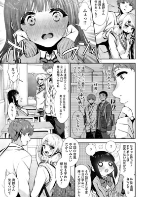 [とりの唐揚] きみと、はじめて。 [DL版]_124_gjqi