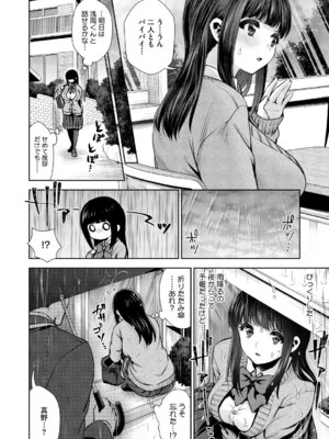 [とりの唐揚] きみと、はじめて。 [DL版]_125_viwl