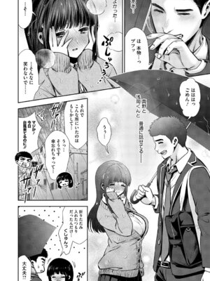 [とりの唐揚] きみと、はじめて。 [DL版]_127_gpbv