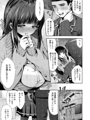 [とりの唐揚] きみと、はじめて。 [DL版]_128_ktoo