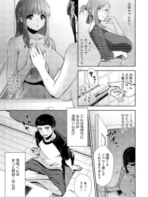 [とりの唐揚] きみと、はじめて。 [DL版]_130_difk