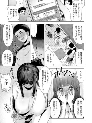 [とりの唐揚] きみと、はじめて。 [DL版]_132_lbin