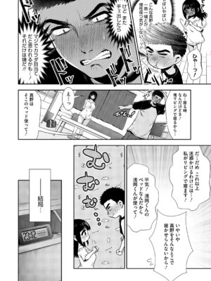 [とりの唐揚] きみと、はじめて。 [DL版]_133_ejbn