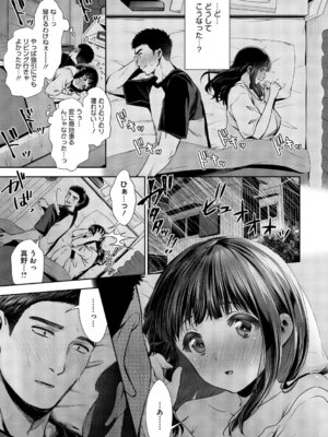 [とりの唐揚] きみと、はじめて。 [DL版]_134_hgeb