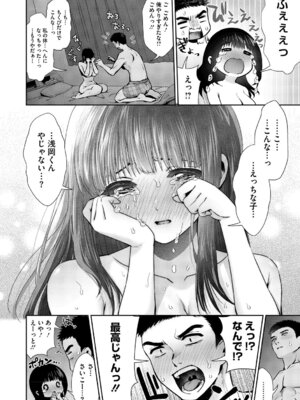 [とりの唐揚] きみと、はじめて。 [DL版]_143_rvkg