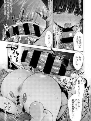 [とりの唐揚] きみと、はじめて。 [DL版]_148_qgvk