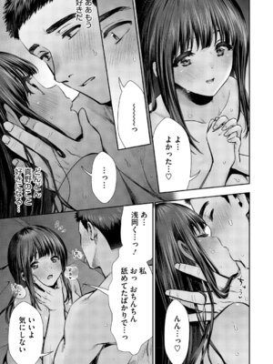 [とりの唐揚] きみと、はじめて。 [DL版]_152_wjwc