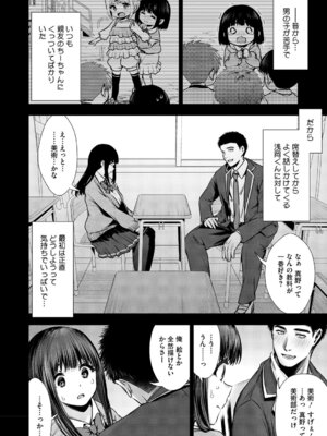 [とりの唐揚] きみと、はじめて。 [DL版]_181_vfyd