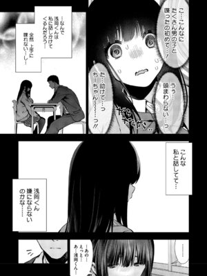 [とりの唐揚] きみと、はじめて。 [DL版]_182_wwyy