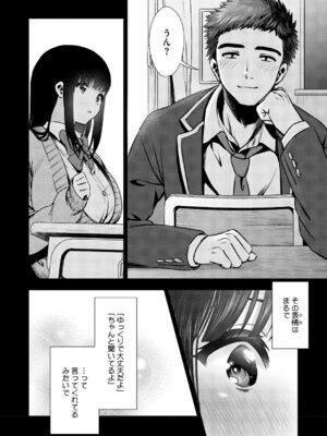 [とりの唐揚] きみと、はじめて。 [DL版]_183_fgks