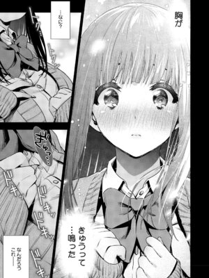 [とりの唐揚] きみと、はじめて。 [DL版]_184_ylyn