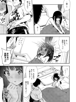 [とりの唐揚] きみと、はじめて。 [DL版]_186_yrxb