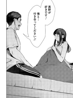 [とりの唐揚] きみと、はじめて。 [DL版]_189_apnw