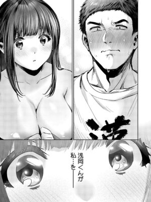 [とりの唐揚] きみと、はじめて。 [DL版]_190_duxx