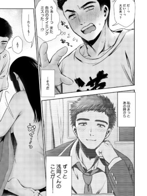 [とりの唐揚] きみと、はじめて。 [DL版]_192_pdnc