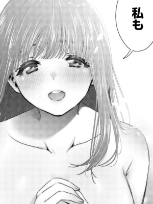 [とりの唐揚] きみと、はじめて。 [DL版]_193_qvyq