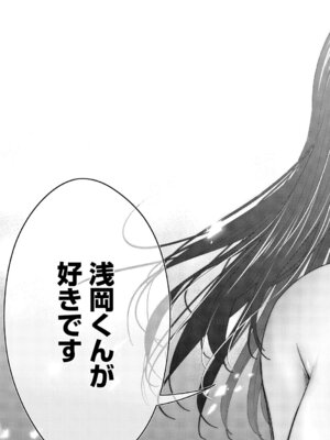 [とりの唐揚] きみと、はじめて。 [DL版]_194_kvbu