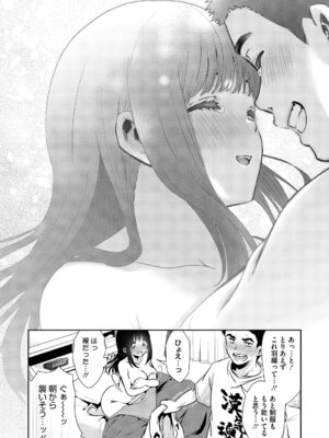 [とりの唐揚] きみと、はじめて。 [DL版]_198_wfuc